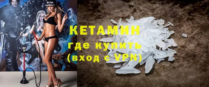 Кетамин ketamine  ссылка на мегу ссылки  Реж 